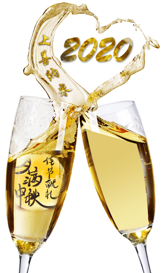 2020年中秋國(guó)慶節(jié)快樂(lè)